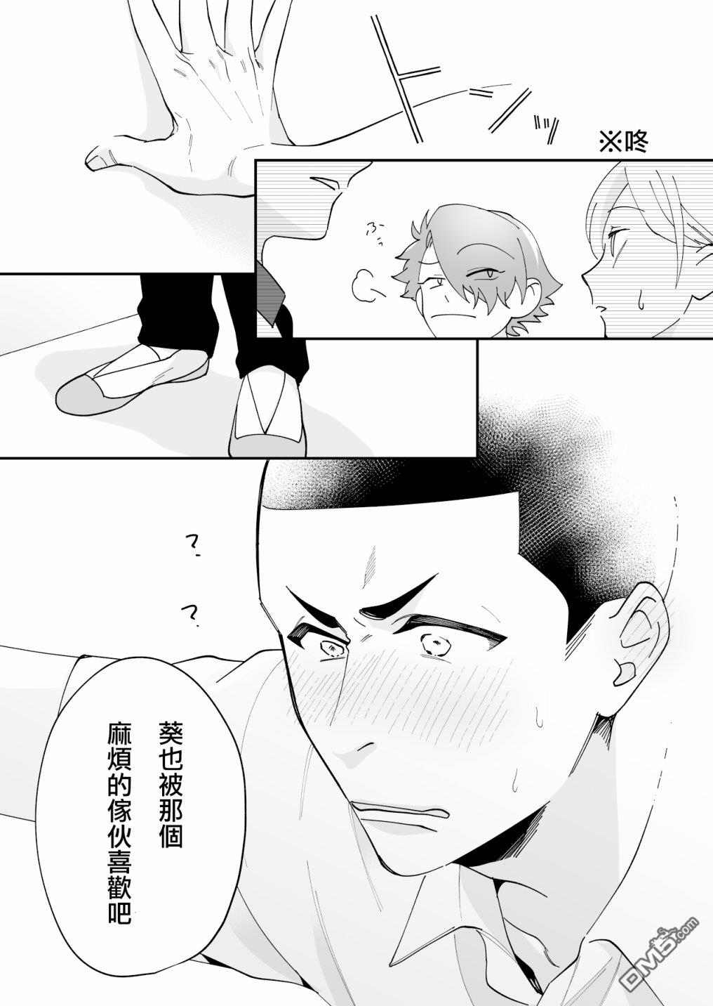 我尊敬的棒球部前辈变成女孩子，与我之间的纠葛 第15话 第13页