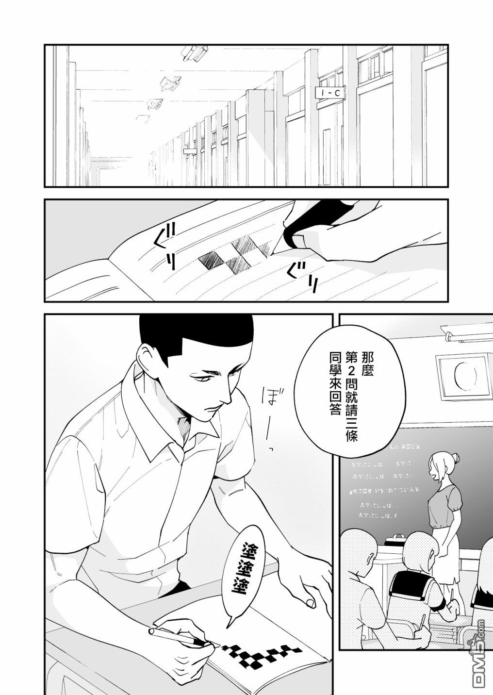 我尊敬的棒球部前辈变成女孩子，与我之间的纠葛 第15话 第6页