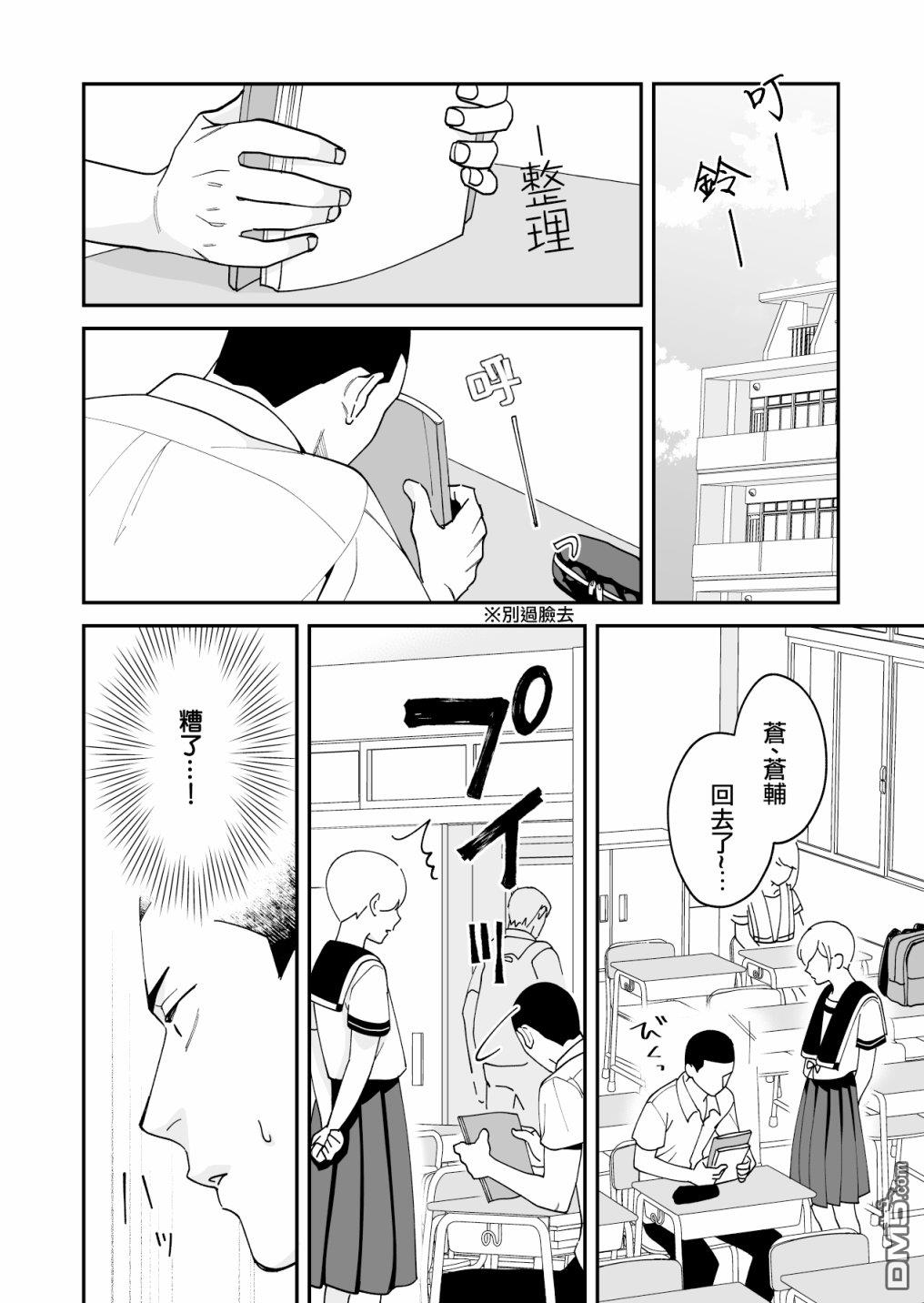 我尊敬的棒球部前辈变成女孩子，与我之间的纠葛 第15话 第8页