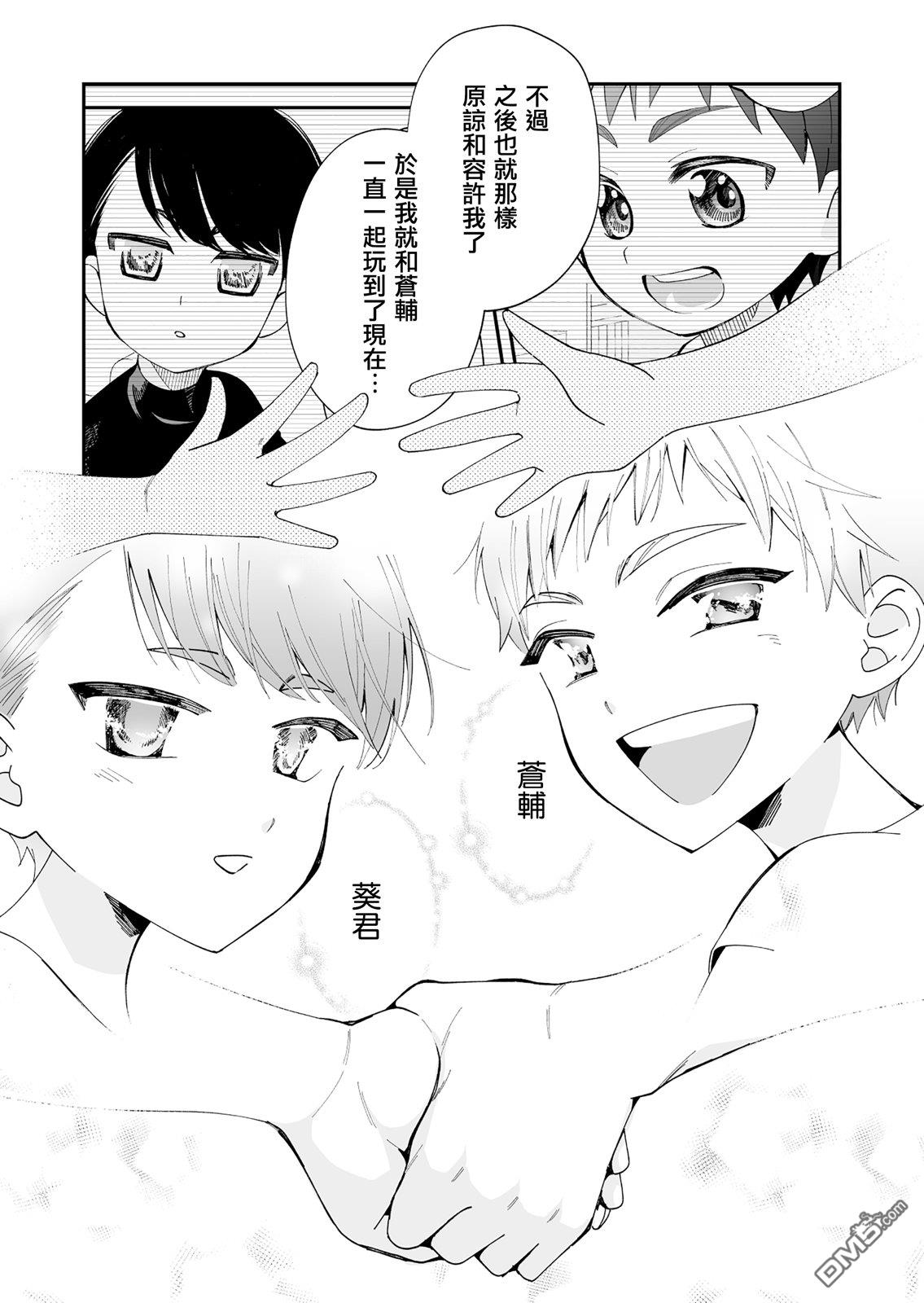 我尊敬的棒球部前辈变成女孩子，与我之间的纠葛 第16话 第5页