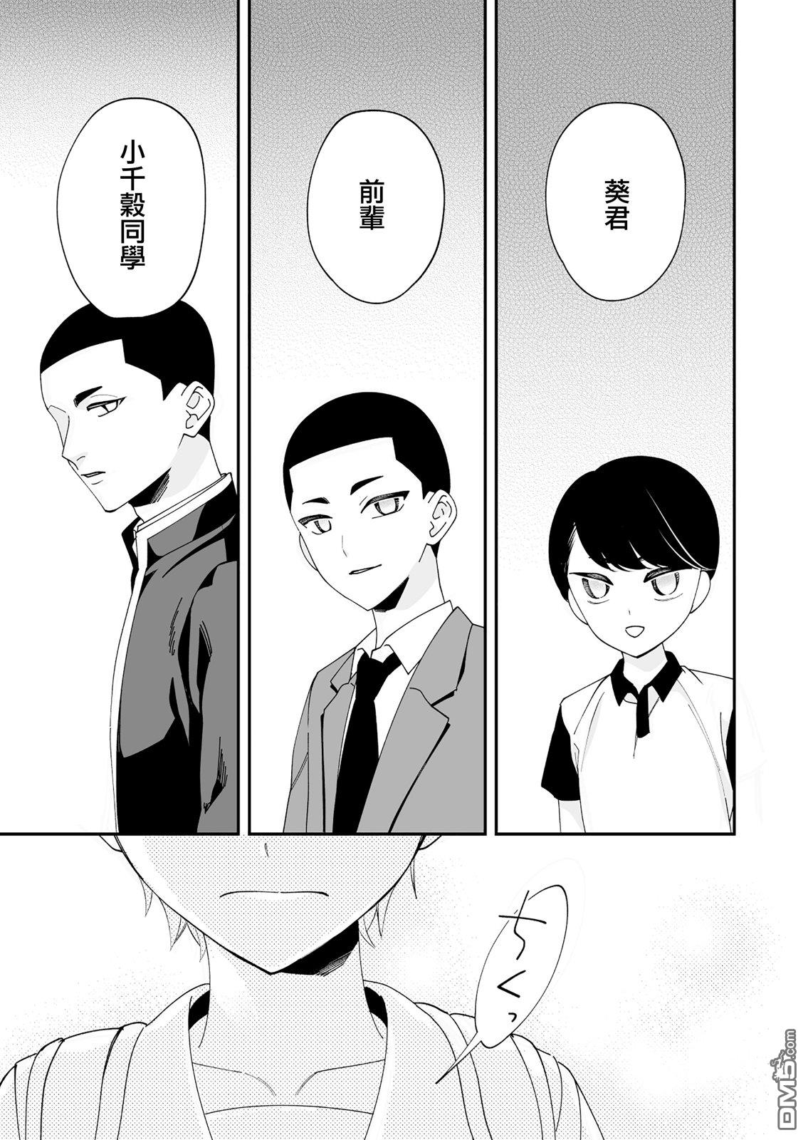 我尊敬的棒球部前辈变成女孩子，与我之间的纠葛 第16话 第7页