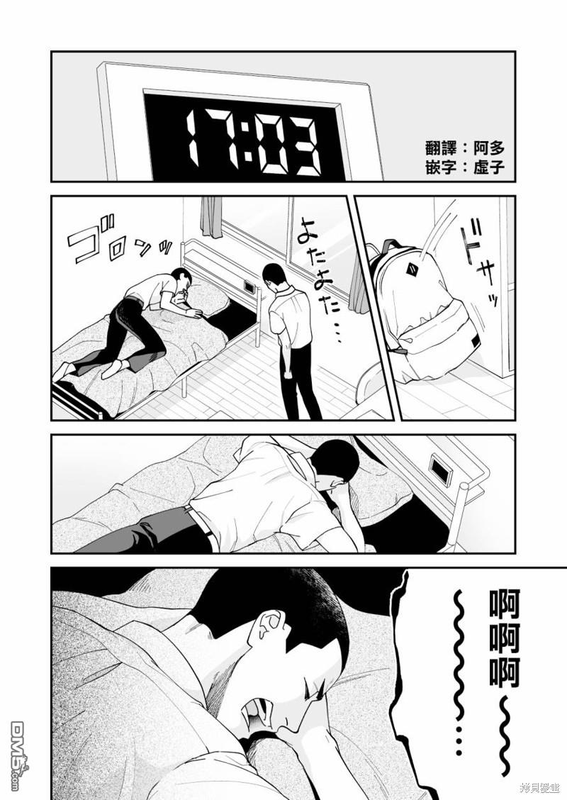 我尊敬的棒球部前辈变成女孩子，与我之间的纠葛 第17话 第1页