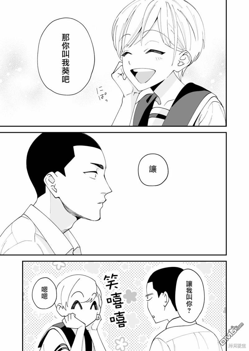 我尊敬的棒球部前辈变成女孩子，与我之间的纠葛 第17话 第10页