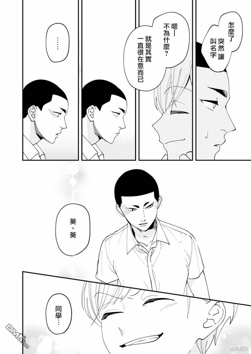 我尊敬的棒球部前辈变成女孩子，与我之间的纠葛 第17话 第11页