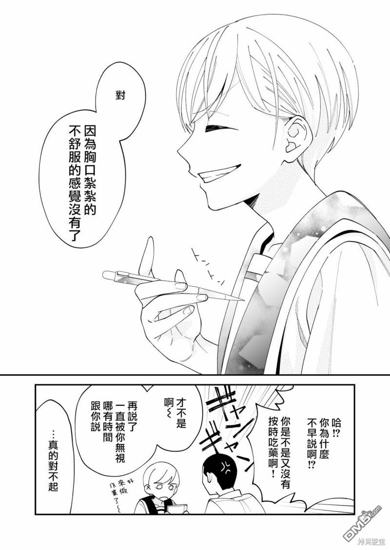 我尊敬的棒球部前辈变成女孩子，与我之间的纠葛 第17话 第13页