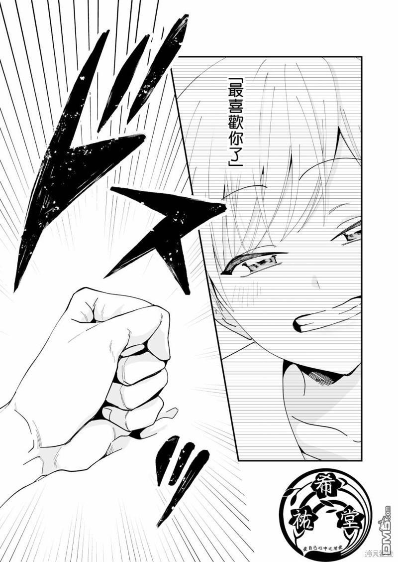 我尊敬的棒球部前辈变成女孩子，与我之间的纠葛 第17话 第2页