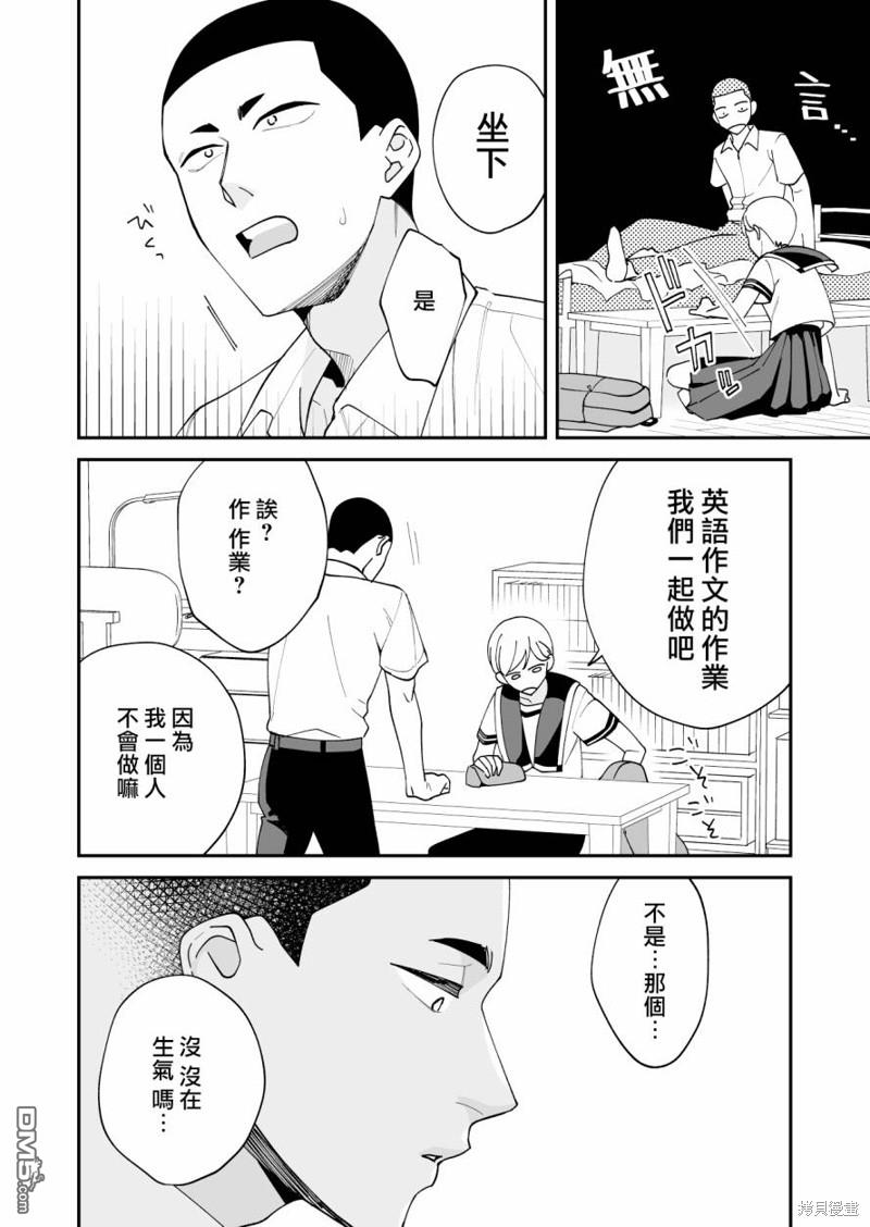 我尊敬的棒球部前辈变成女孩子，与我之间的纠葛 第17话 第5页