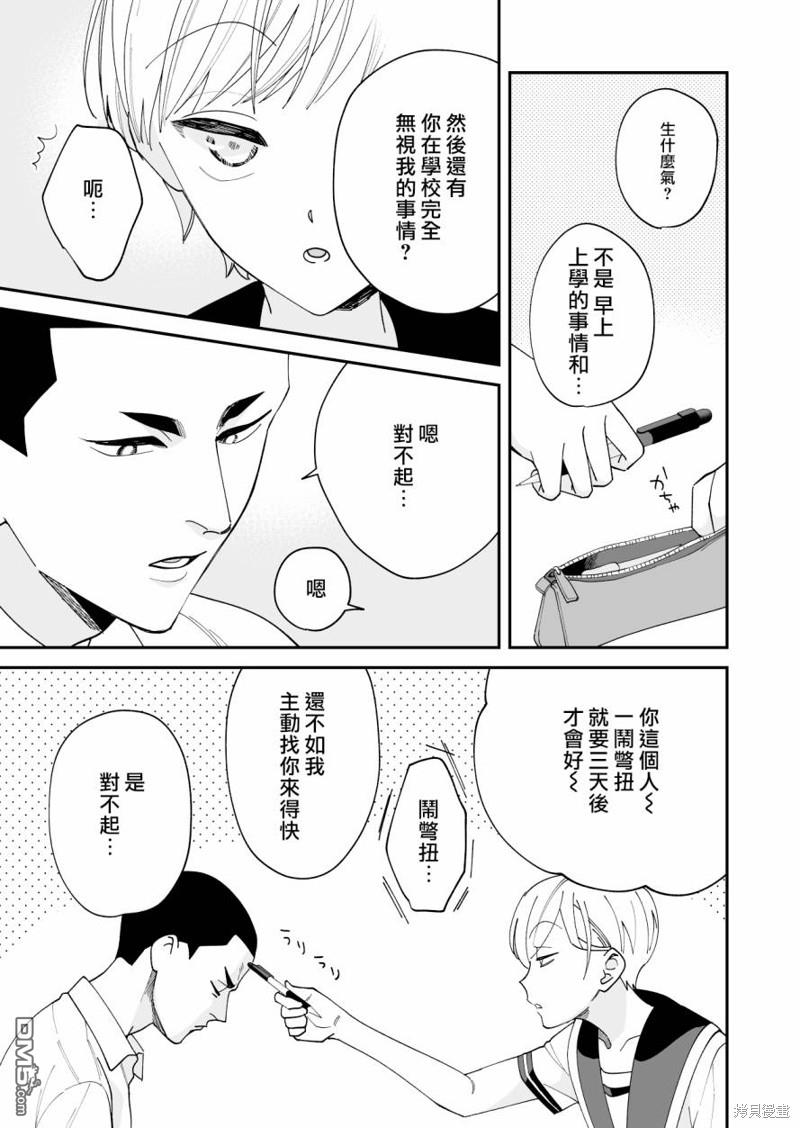 我尊敬的棒球部前辈变成女孩子，与我之间的纠葛 第17话 第6页