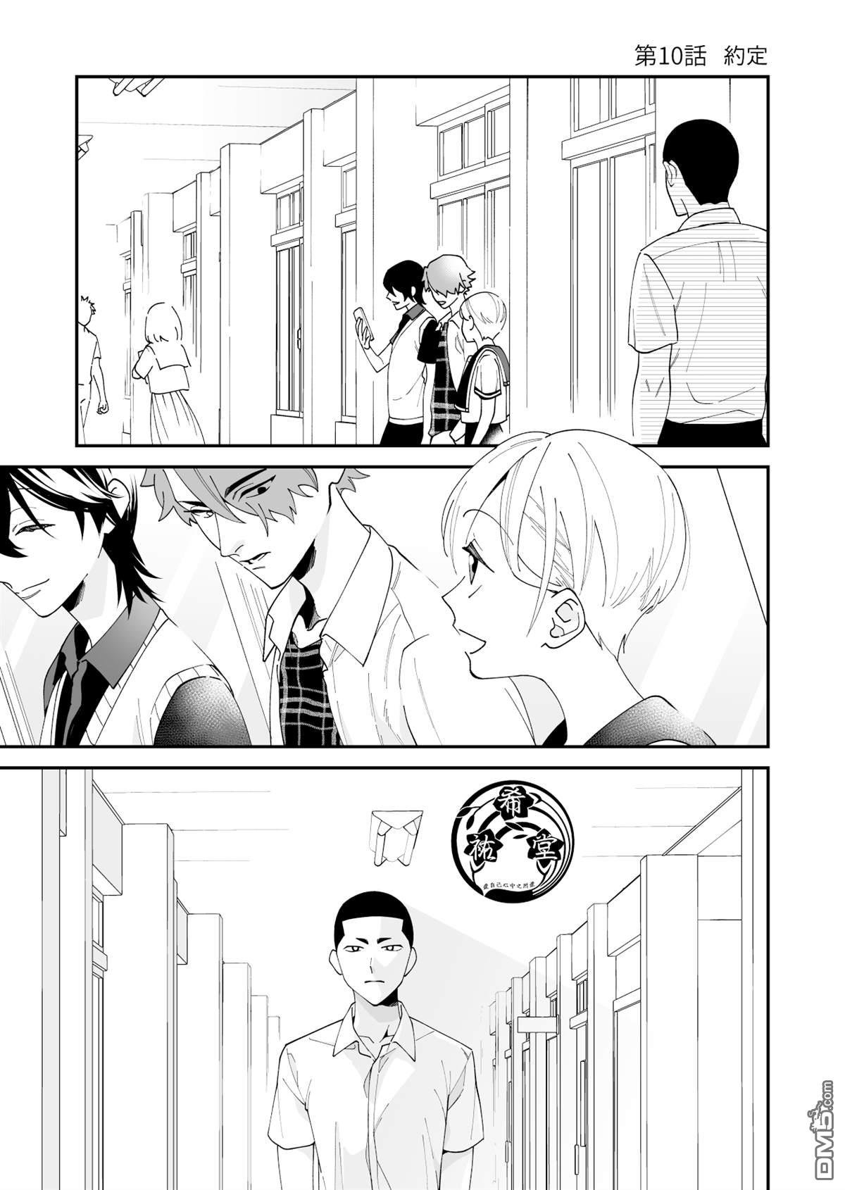 我尊敬的棒球部前辈变成女孩子，与我之间的纠葛 第18话 第1页