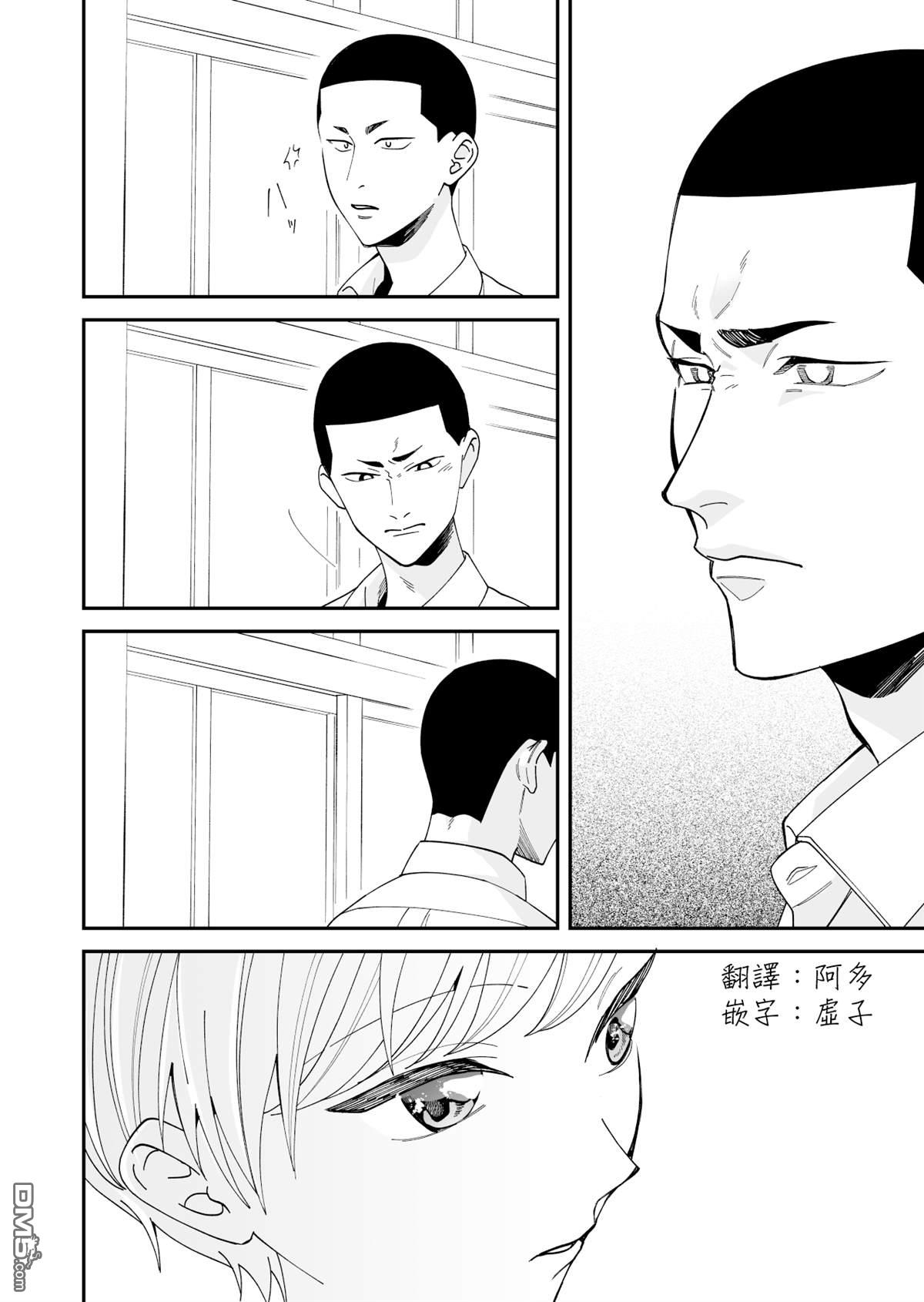 我尊敬的棒球部前辈变成女孩子，与我之间的纠葛 第18话 第2页