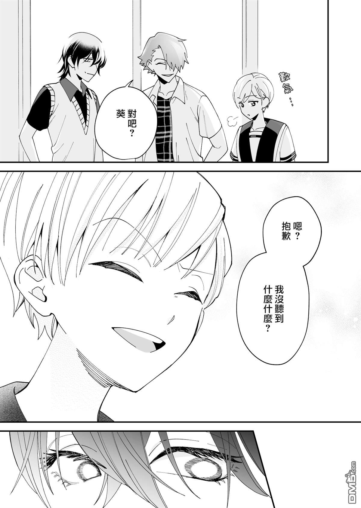 我尊敬的棒球部前辈变成女孩子，与我之间的纠葛 第18话 第3页