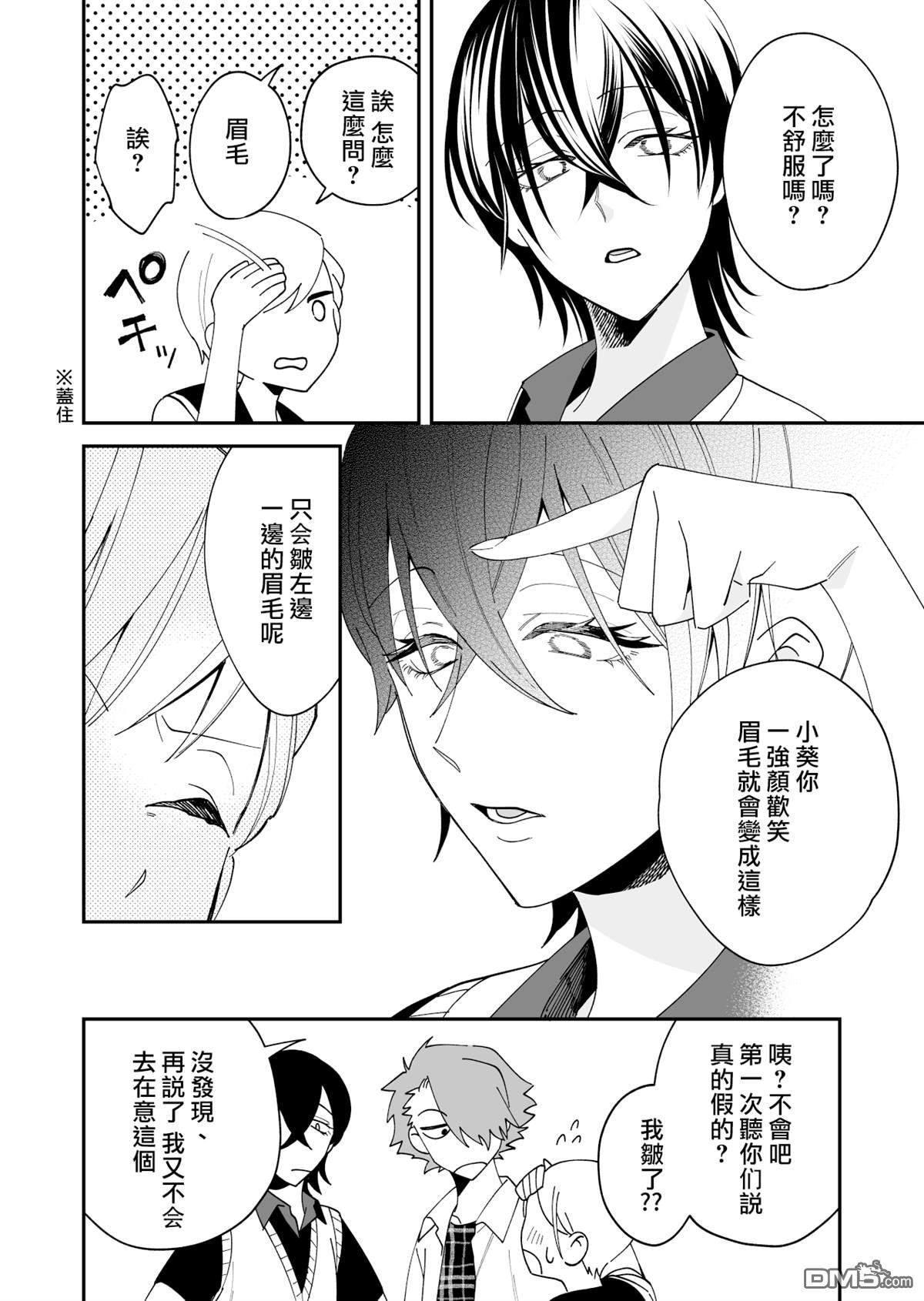 我尊敬的棒球部前辈变成女孩子，与我之间的纠葛 第18话 第4页