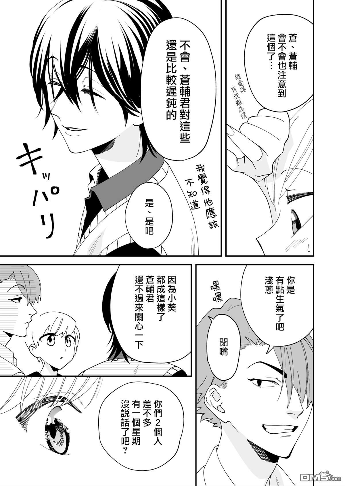 我尊敬的棒球部前辈变成女孩子，与我之间的纠葛 第18话 第5页