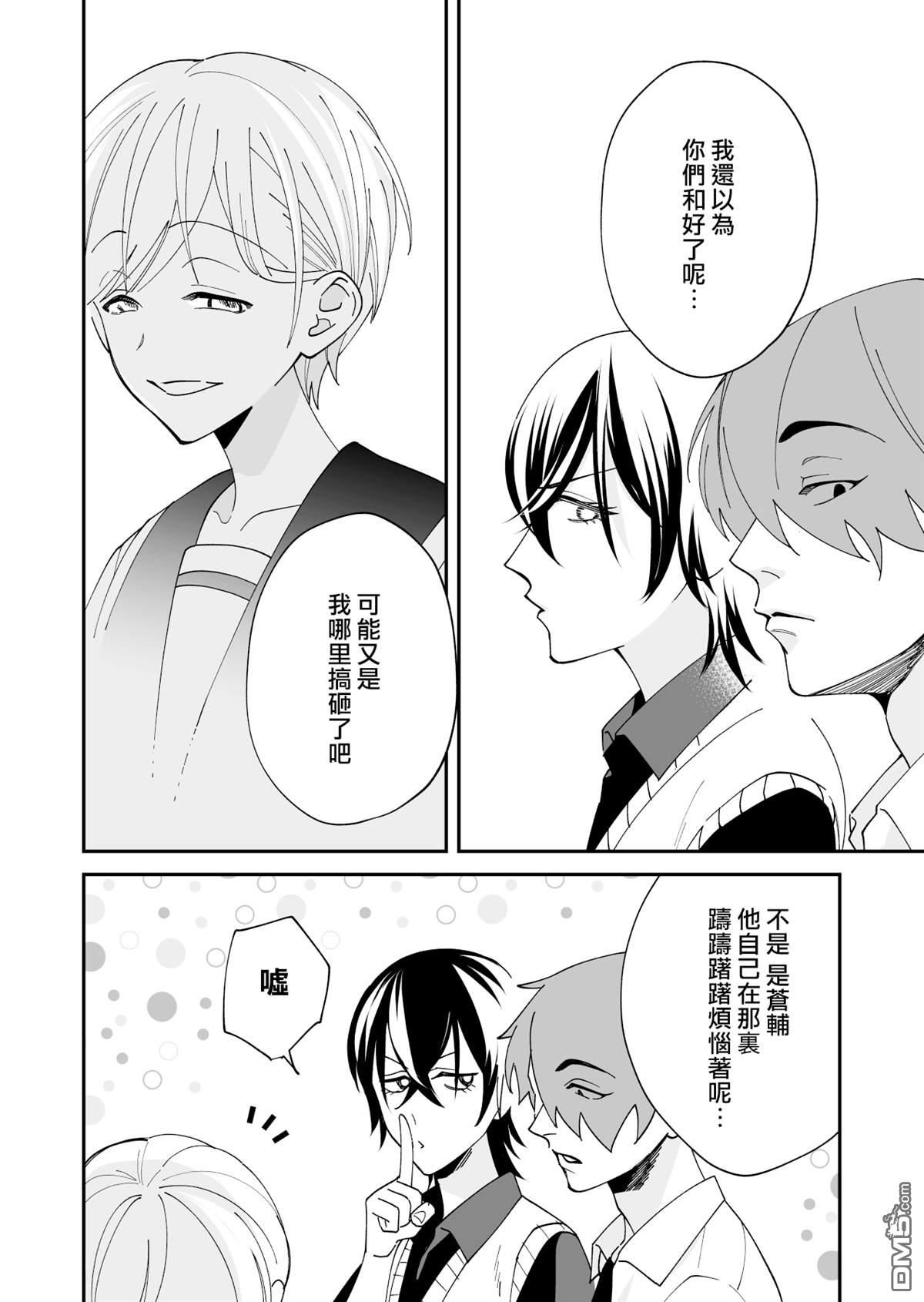我尊敬的棒球部前辈变成女孩子，与我之间的纠葛 第18话 第6页