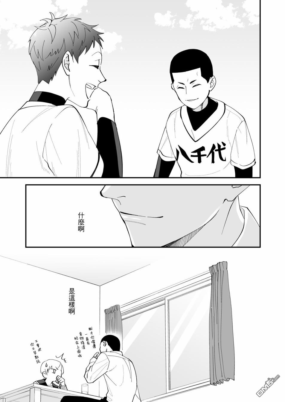 我尊敬的棒球部前辈变成女孩子，与我之间的纠葛 第1话 第17页