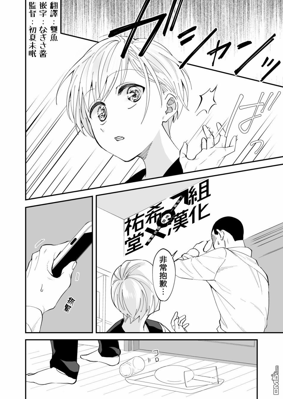 我尊敬的棒球部前辈变成女孩子，与我之间的纠葛 第1话 第20页