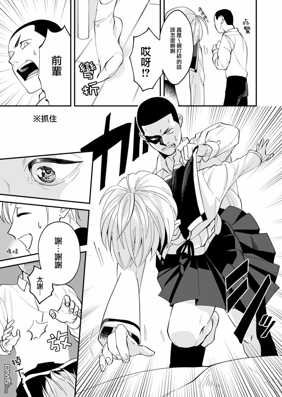 我尊敬的棒球部前辈变成女孩子，与我之间的纠葛 第1话 第21页