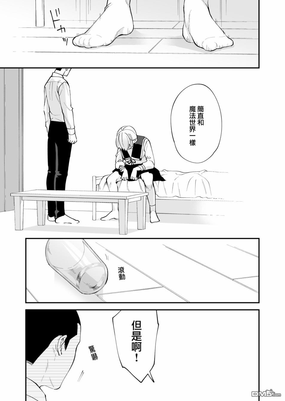 我尊敬的棒球部前辈变成女孩子，与我之间的纠葛 第1话 第24页