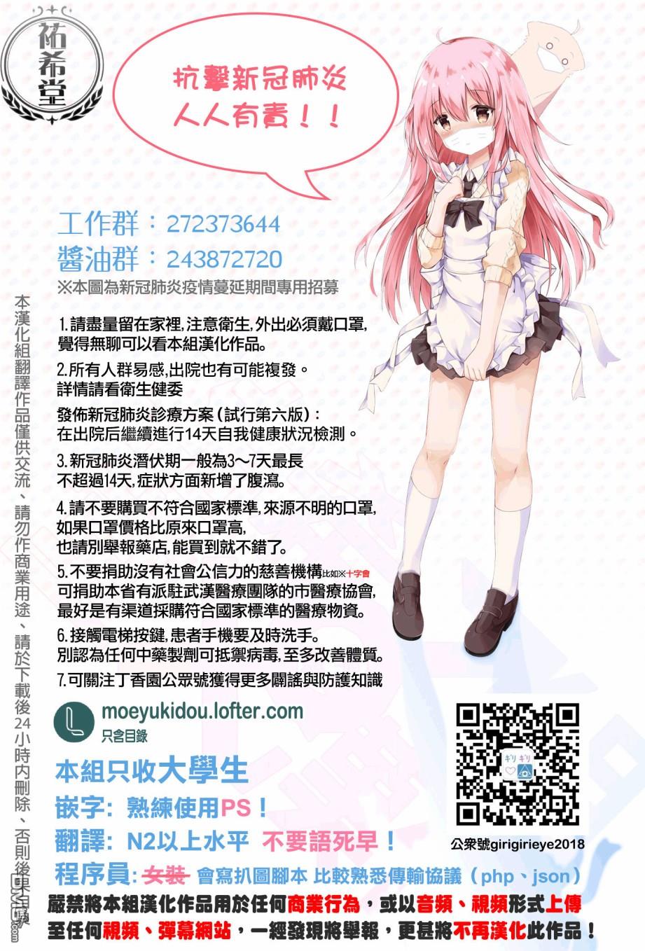 我尊敬的棒球部前辈变成女孩子，与我之间的纠葛 第1话 第28页