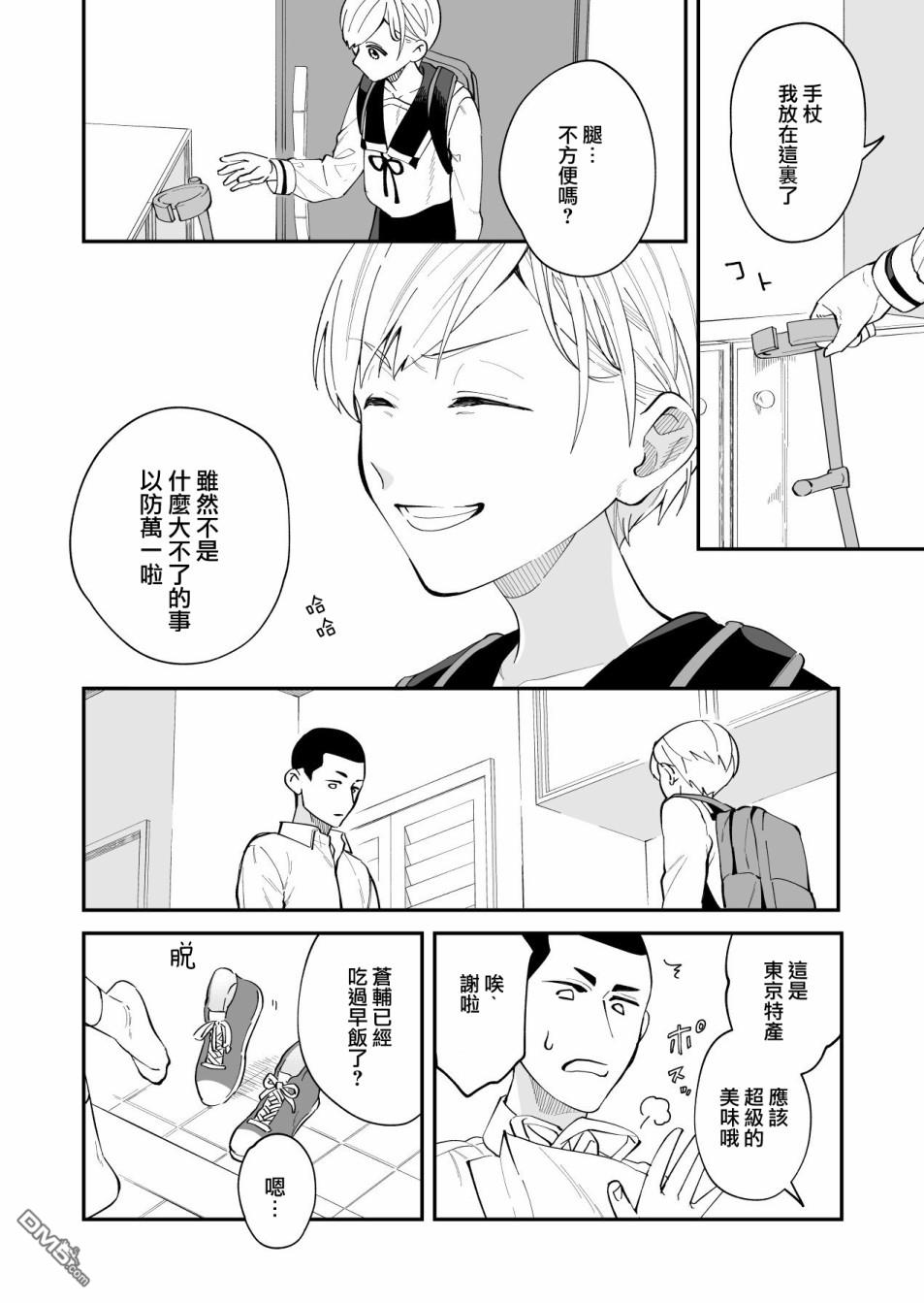 我尊敬的棒球部前辈变成女孩子，与我之间的纠葛 第1话 第6页