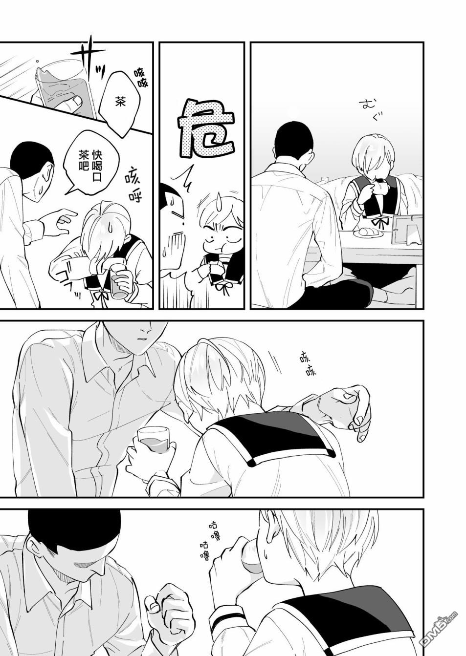 我尊敬的棒球部前辈变成女孩子，与我之间的纠葛 第1话 第9页