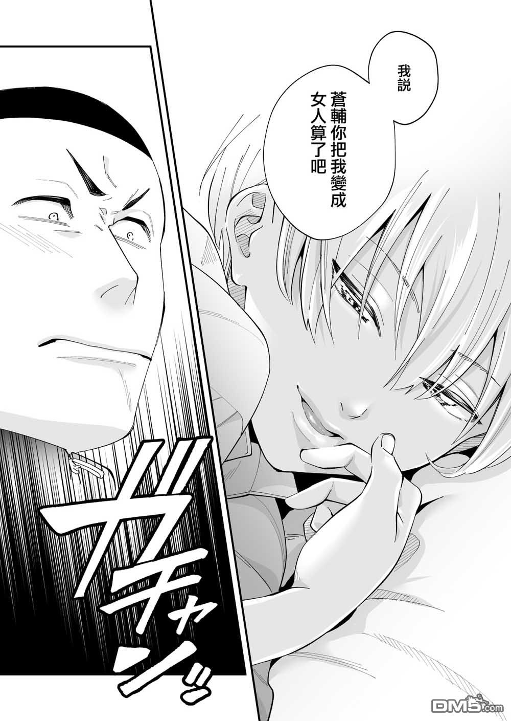 我尊敬的棒球部前辈变成女孩子，与我之间的纠葛 第2话 第13页