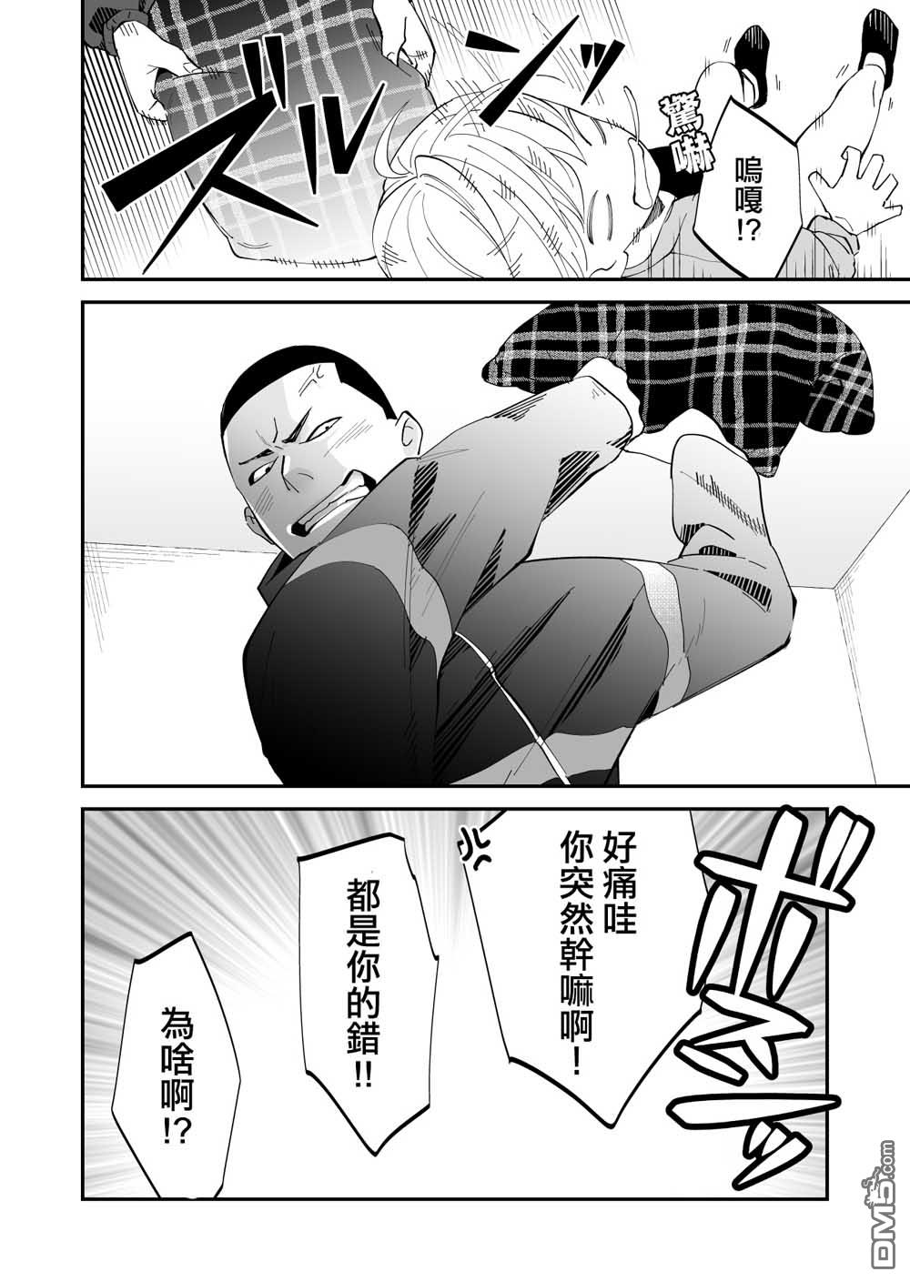 我尊敬的棒球部前辈变成女孩子，与我之间的纠葛 第2话 第15页