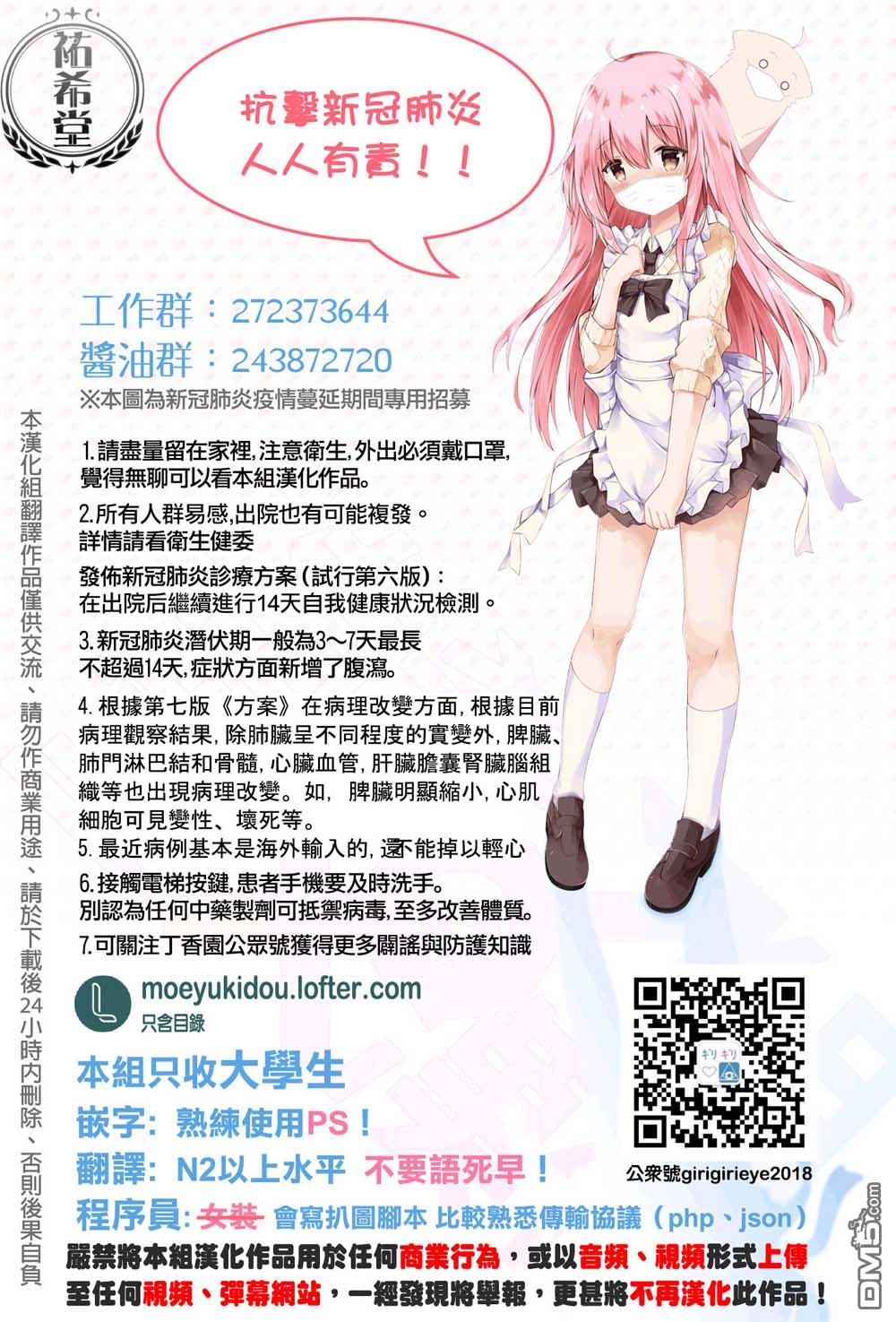 我尊敬的棒球部前辈变成女孩子，与我之间的纠葛 第2话 第16页