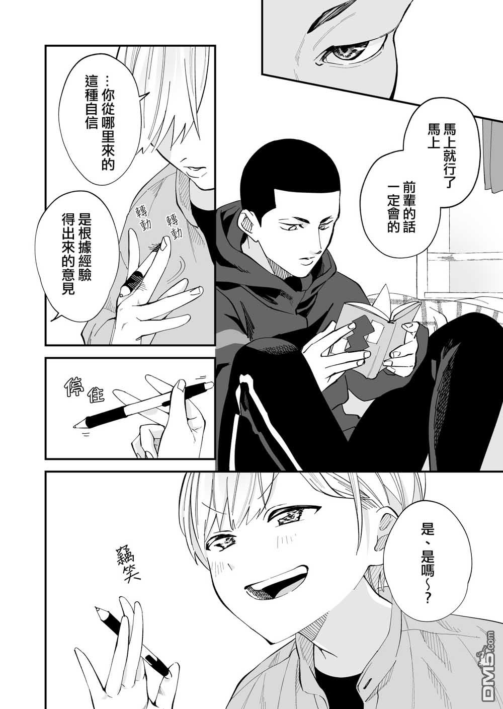 我尊敬的棒球部前辈变成女孩子，与我之间的纠葛 第2话 第3页
