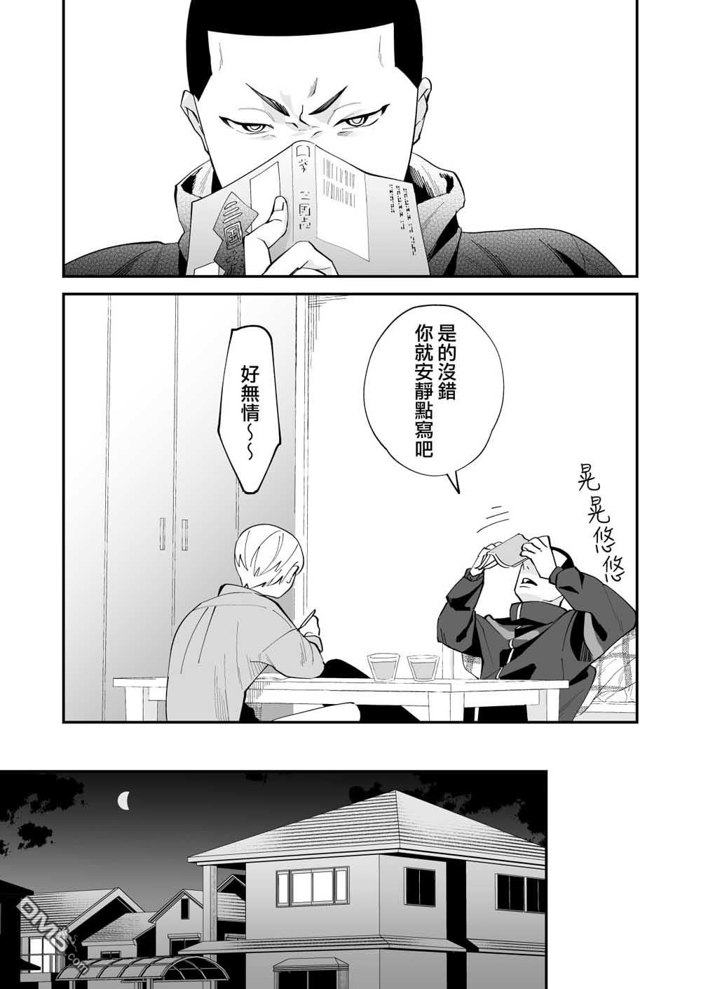 我尊敬的棒球部前辈变成女孩子，与我之间的纠葛 第2话 第4页