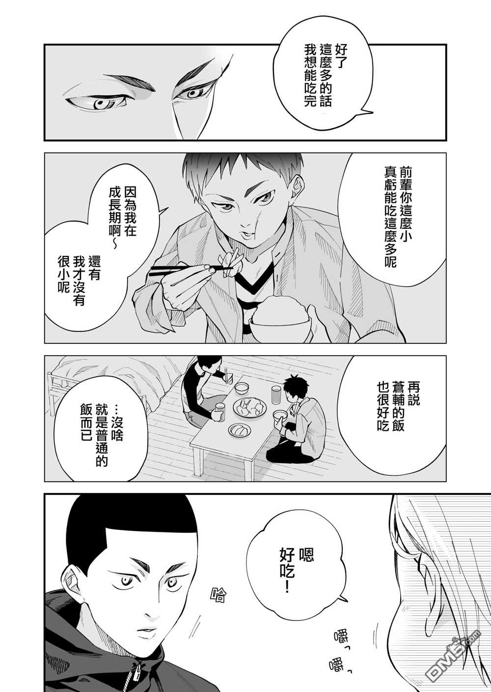 我尊敬的棒球部前辈变成女孩子，与我之间的纠葛 第2话 第7页
