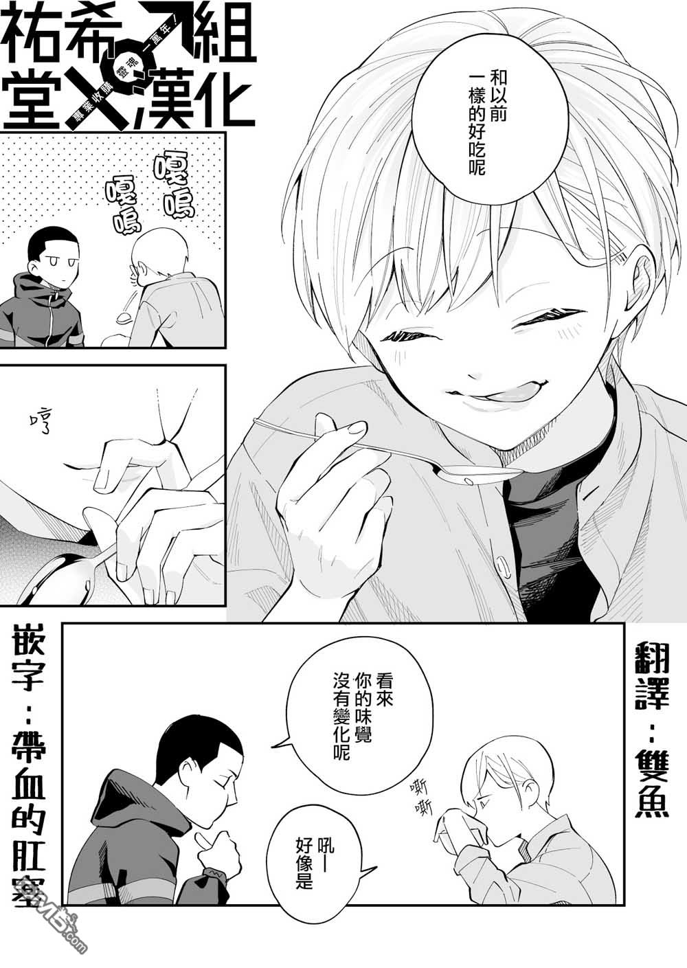 我尊敬的棒球部前辈变成女孩子，与我之间的纠葛 第2话 第8页