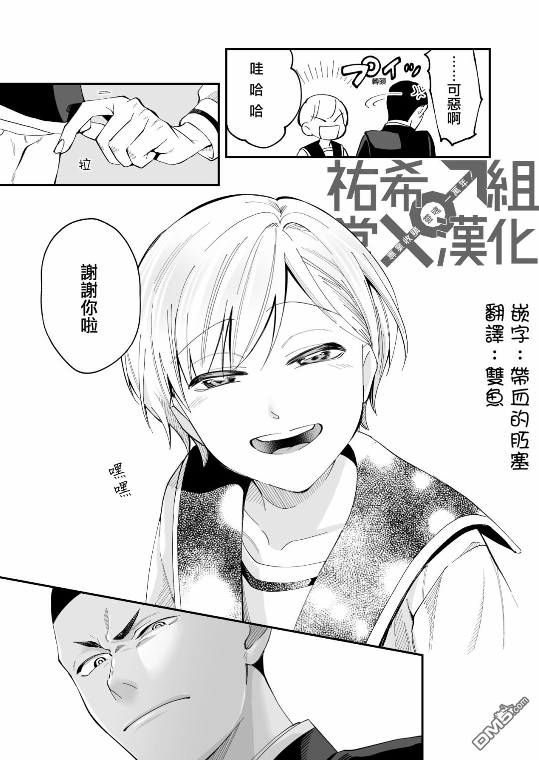我尊敬的棒球部前辈变成女孩子，与我之间的纠葛 第3话 第6页