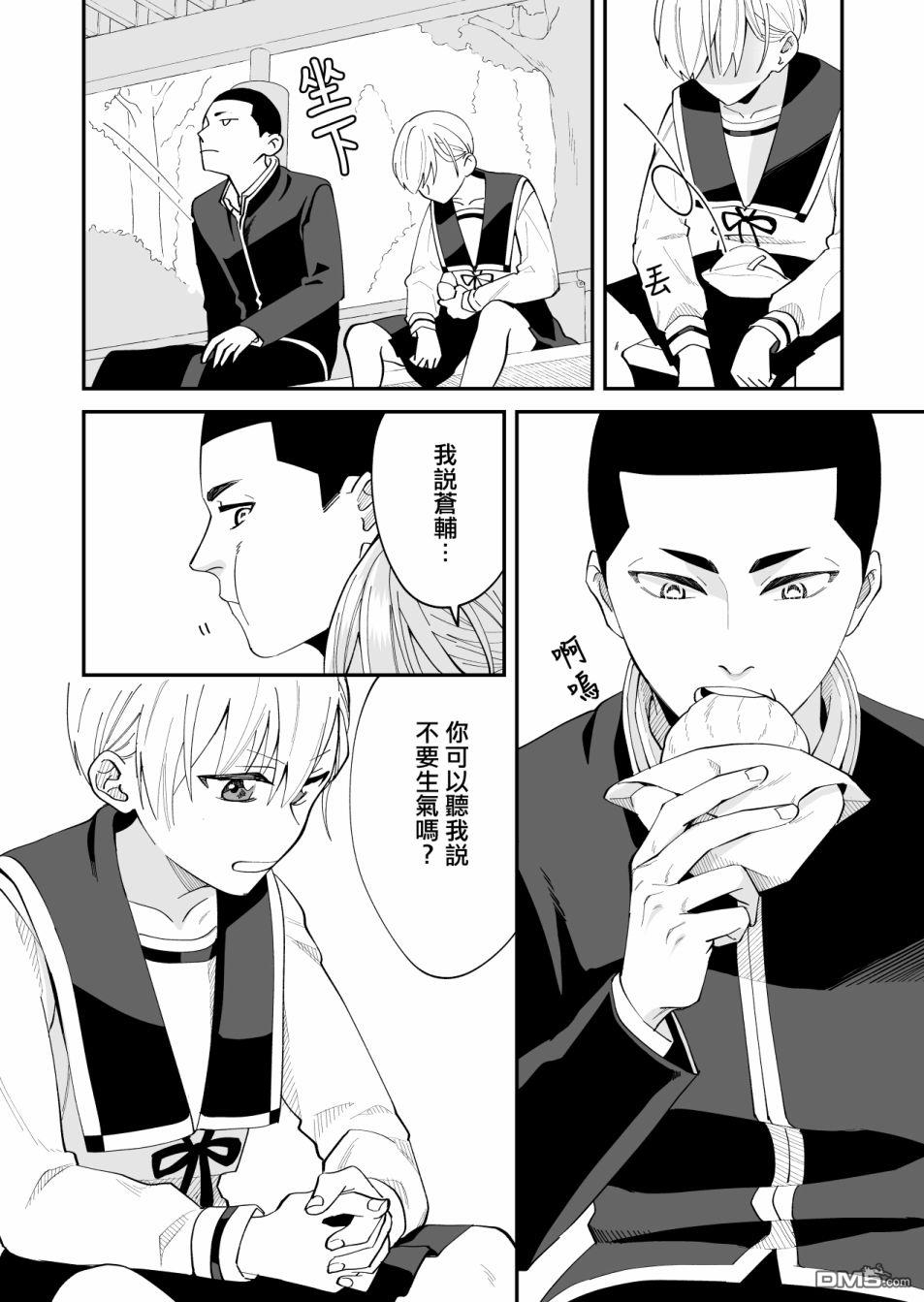 我尊敬的棒球部前辈变成女孩子，与我之间的纠葛 第4话 第2页