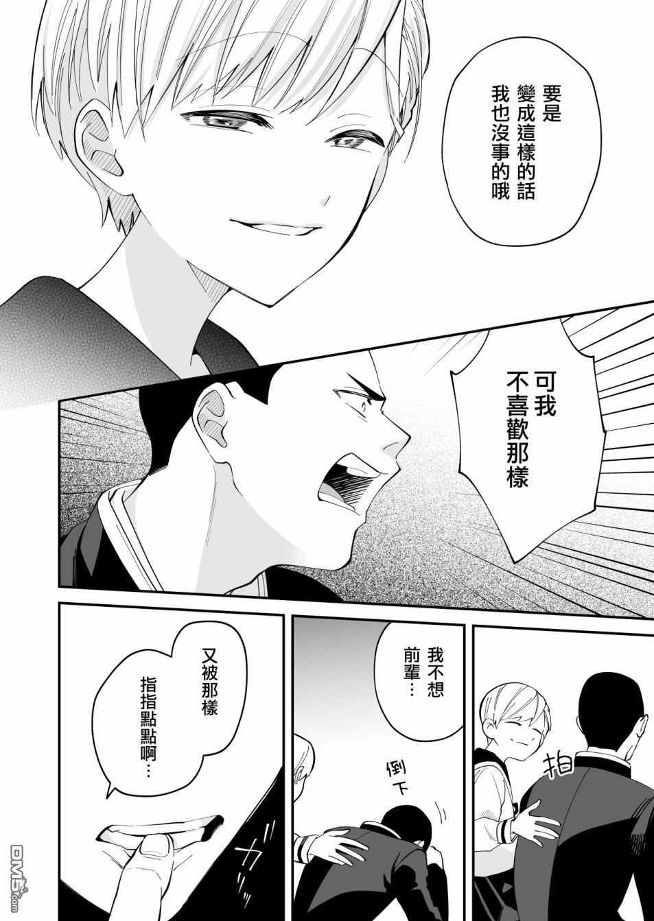 我尊敬的棒球部前辈变成女孩子，与我之间的纠葛 第4话 第8页