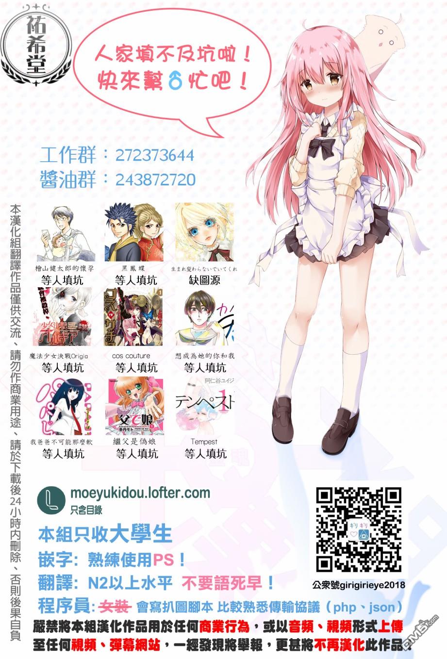 我尊敬的棒球部前辈变成女孩子，与我之间的纠葛 第5话 第11页