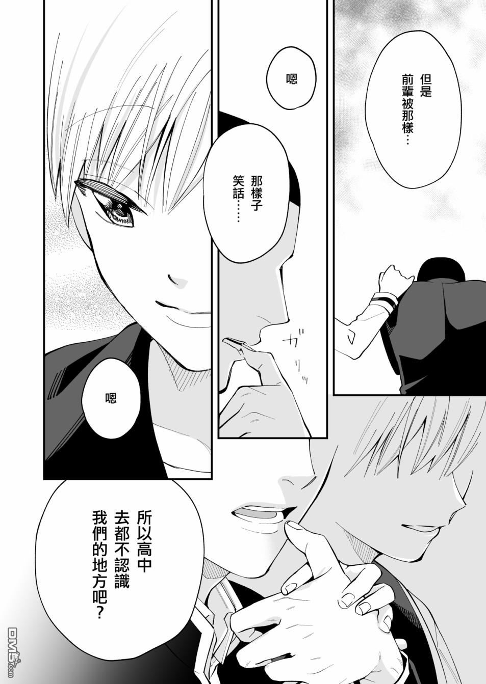 我尊敬的棒球部前辈变成女孩子，与我之间的纠葛 第5话 第2页