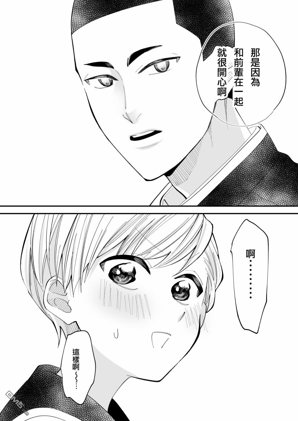 我尊敬的棒球部前辈变成女孩子，与我之间的纠葛 第5话 第8页