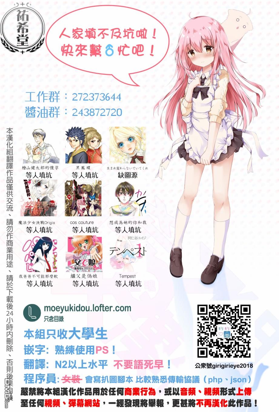 我尊敬的棒球部前辈变成女孩子，与我之间的纠葛 第6话 第10页