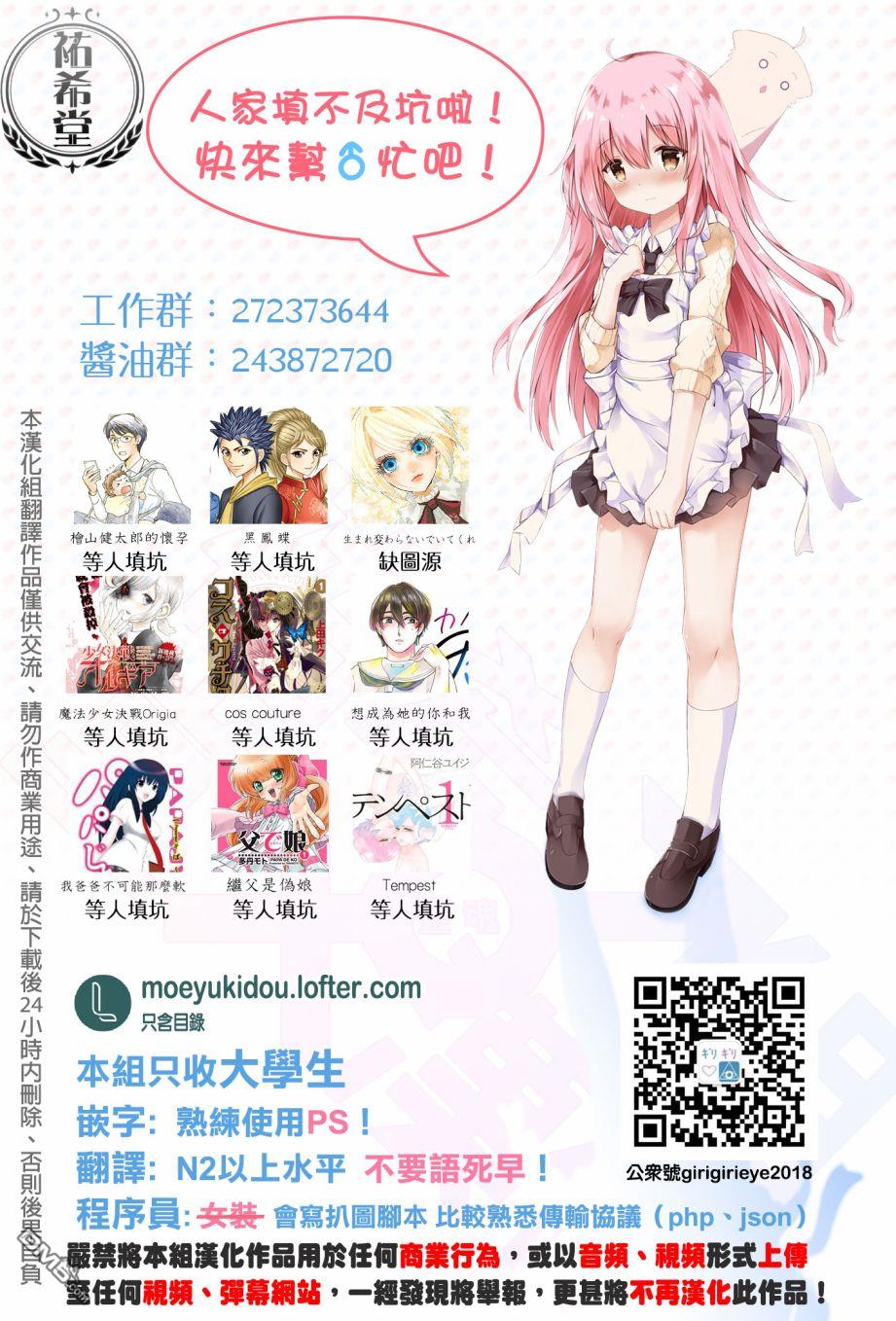 我尊敬的棒球部前辈变成女孩子，与我之间的纠葛 第7话 第10页