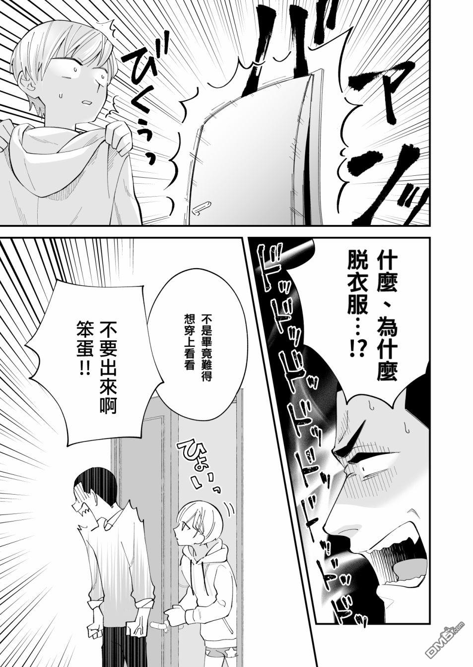 我尊敬的棒球部前辈变成女孩子，与我之间的纠葛 第7话 第4页