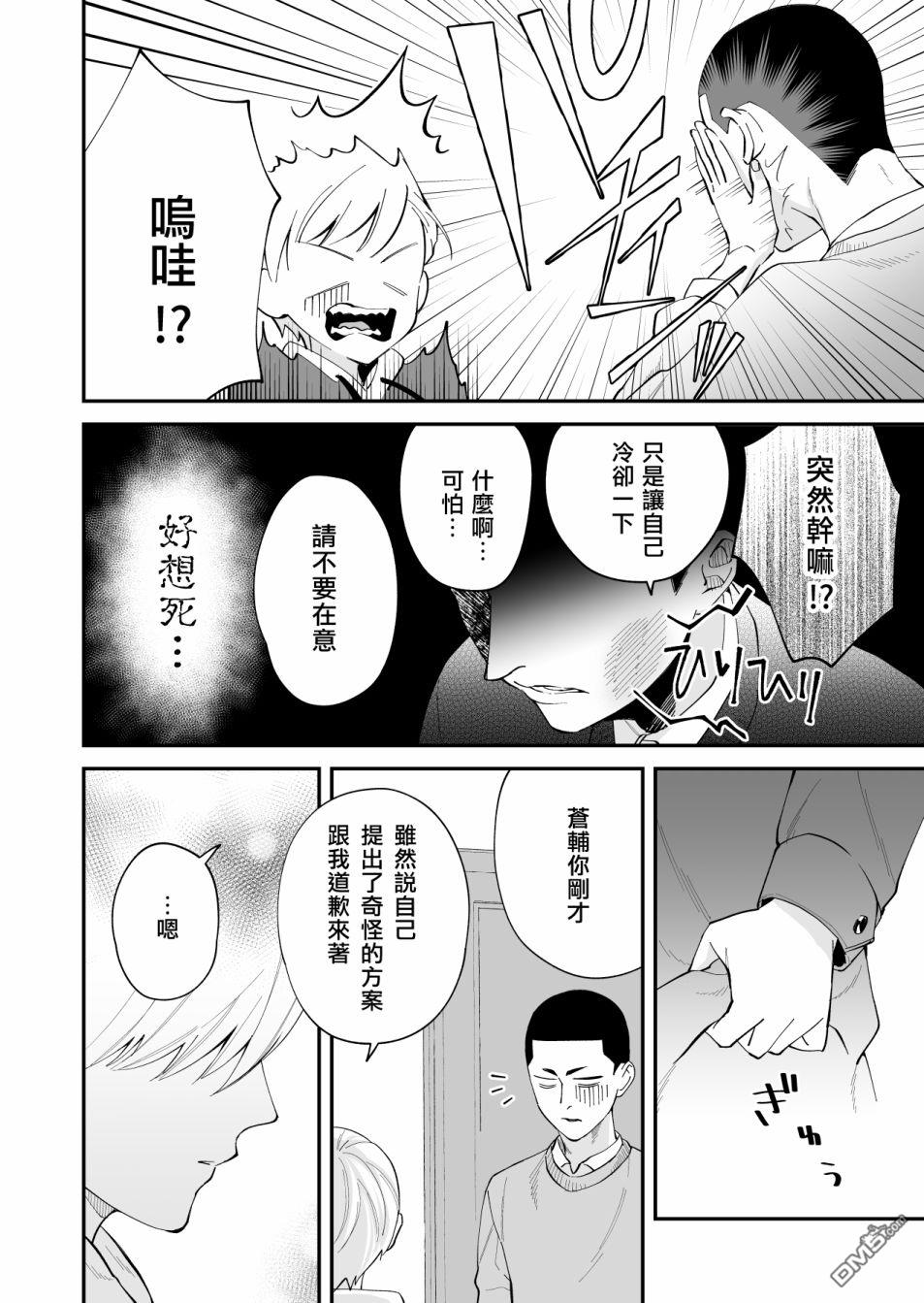 我尊敬的棒球部前辈变成女孩子，与我之间的纠葛 第7话 第7页