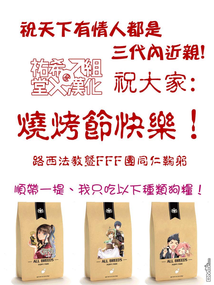 我尊敬的棒球部前辈变成女孩子，与我之间的纠葛 第8话 第10页