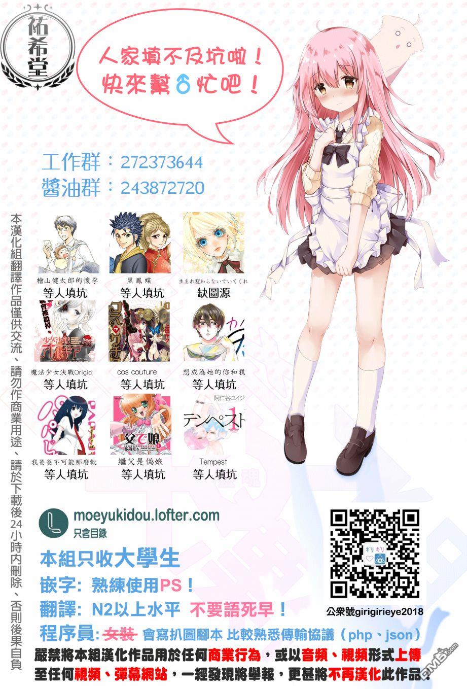我尊敬的棒球部前辈变成女孩子，与我之间的纠葛 第8话 第11页