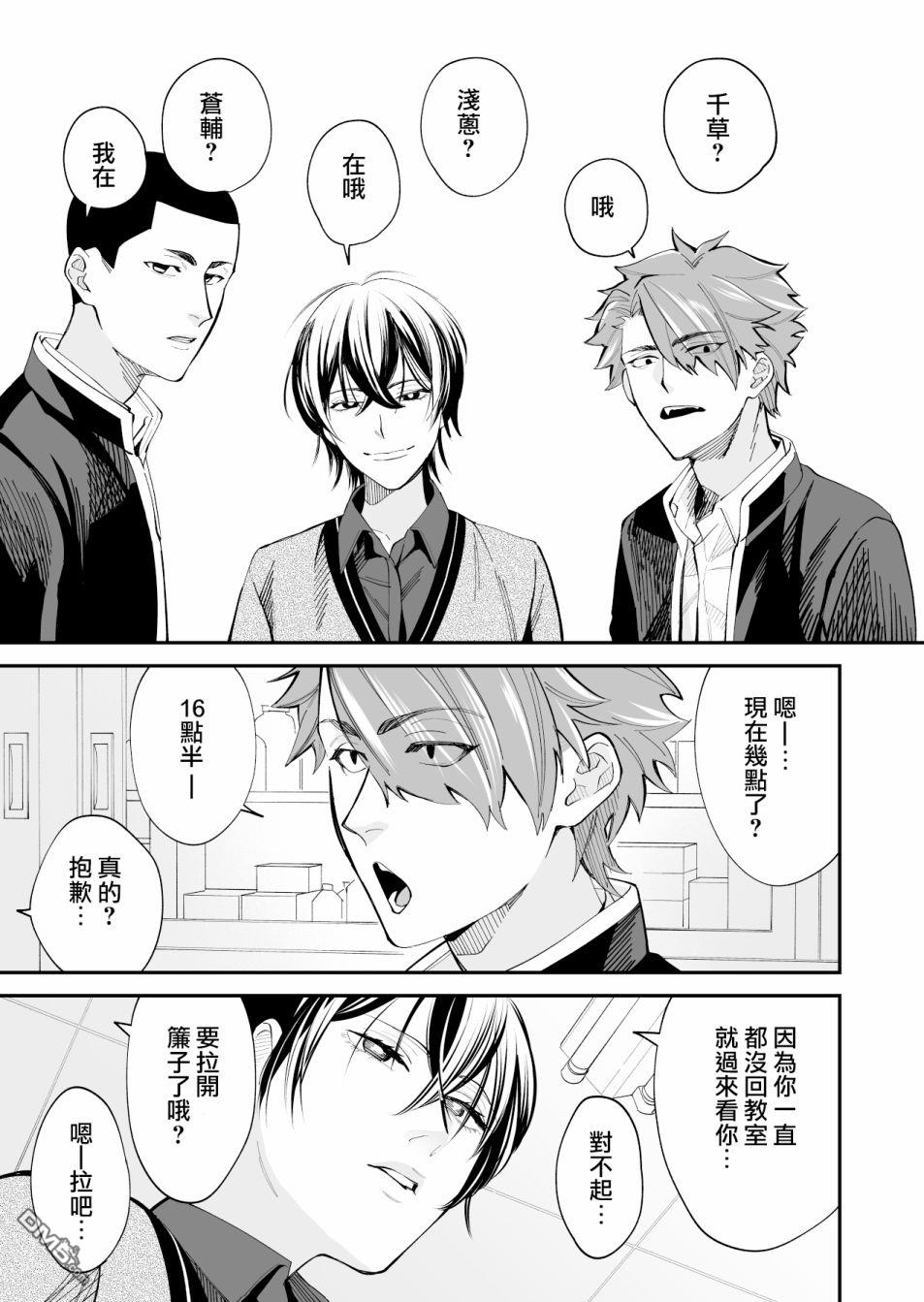我尊敬的棒球部前辈变成女孩子，与我之间的纠葛 第8话 第3页