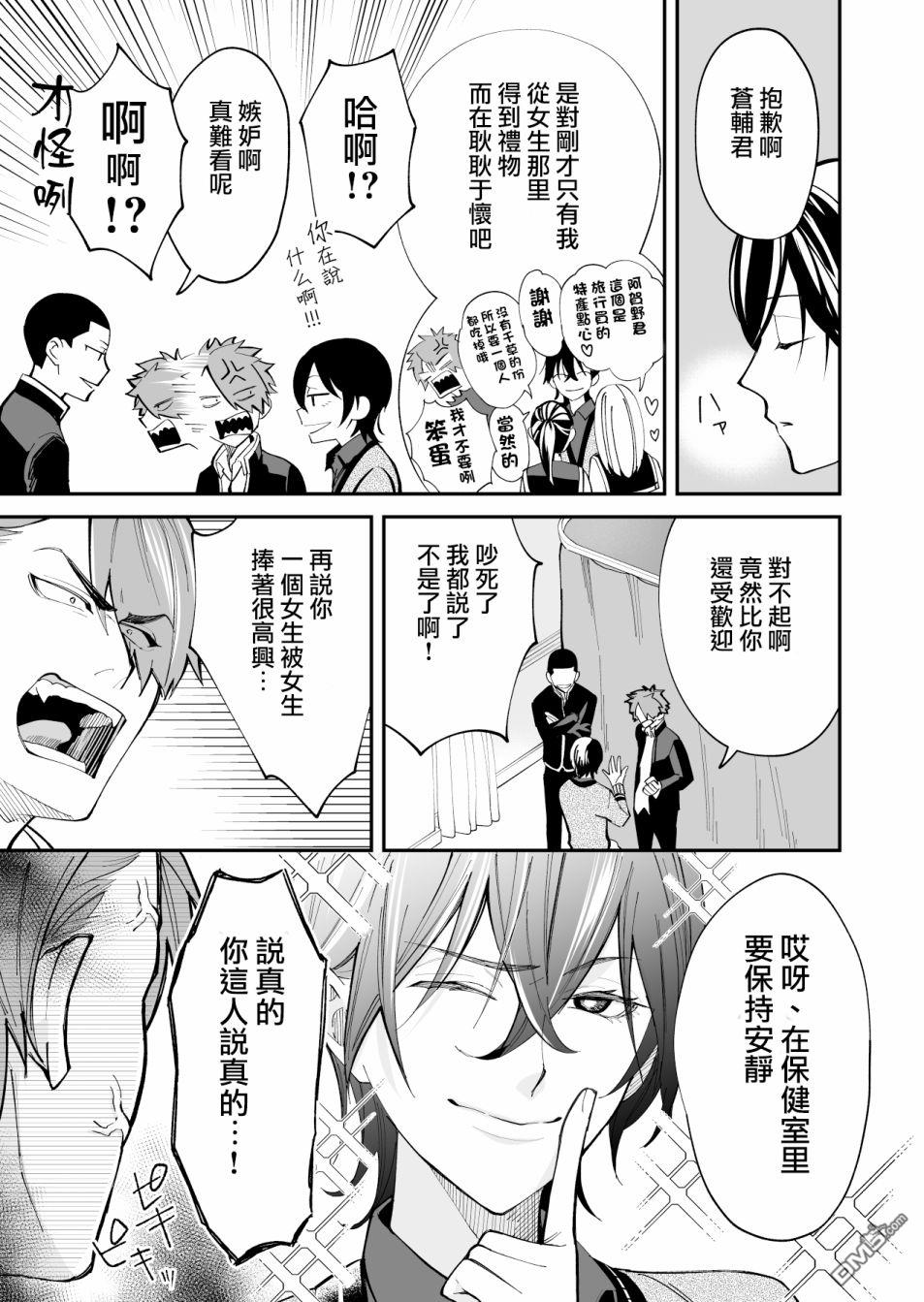 我尊敬的棒球部前辈变成女孩子，与我之间的纠葛 第8话 第7页