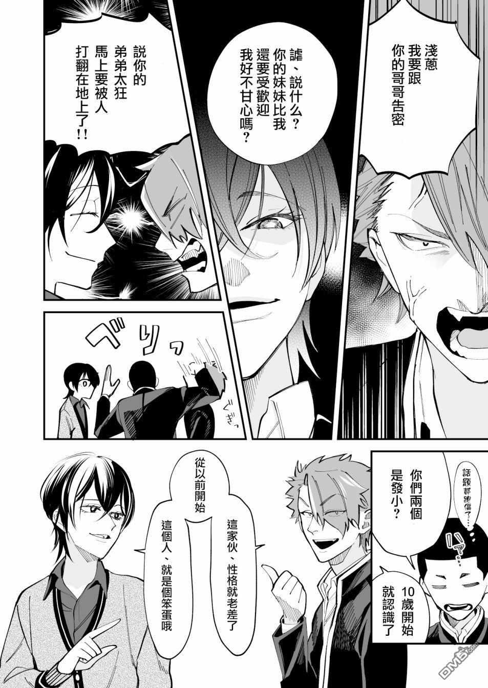 我尊敬的棒球部前辈变成女孩子，与我之间的纠葛 第8话 第8页