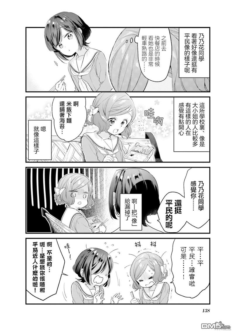 贵安，要来一局吗？ [番外] 01卷彩页 第11页