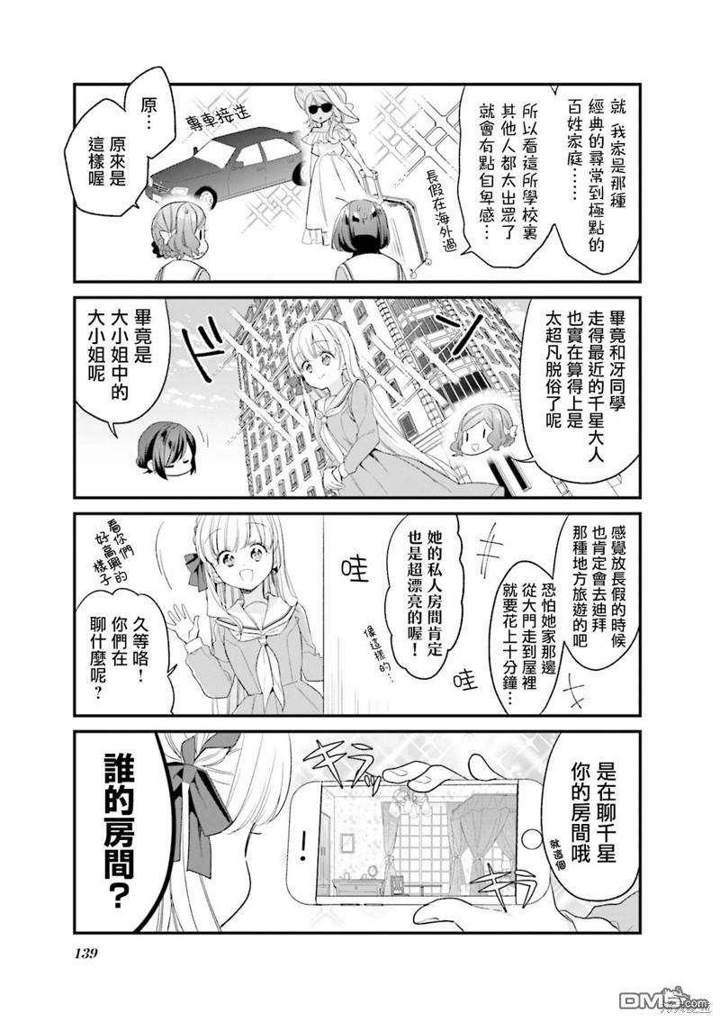贵安，要来一局吗？ [番外] 01卷彩页 第12页