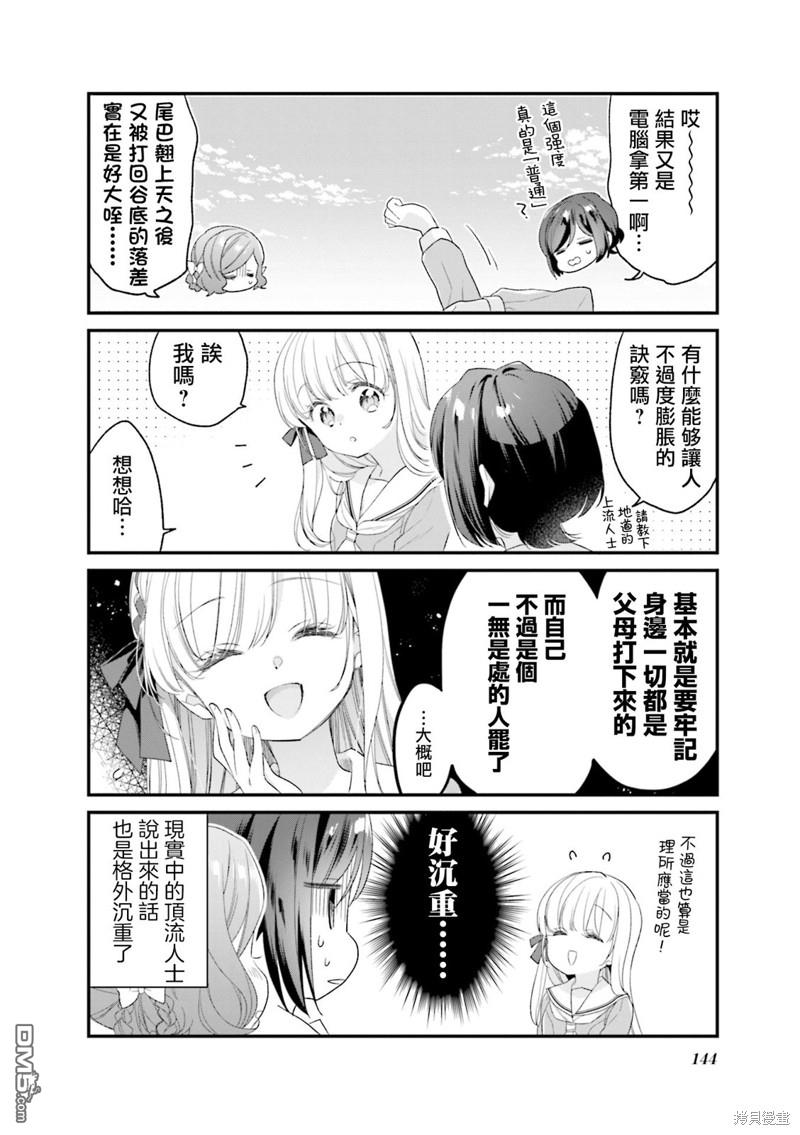 贵安，要来一局吗？ [番外] 01卷彩页 第17页